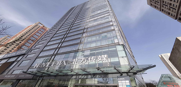 北方国际传媒中心