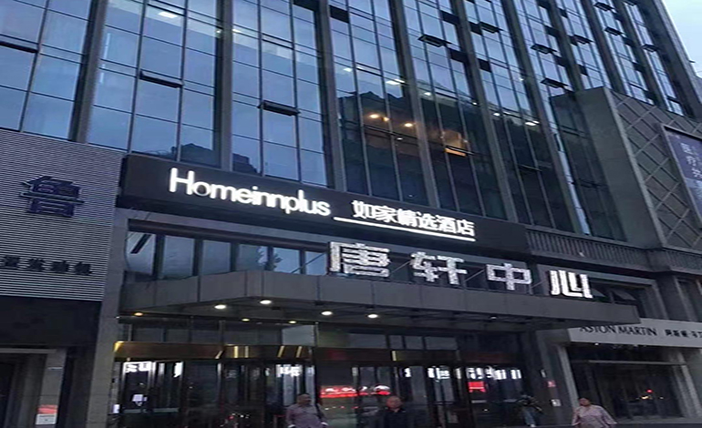 唐轩中心